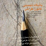 design-club-poster-1