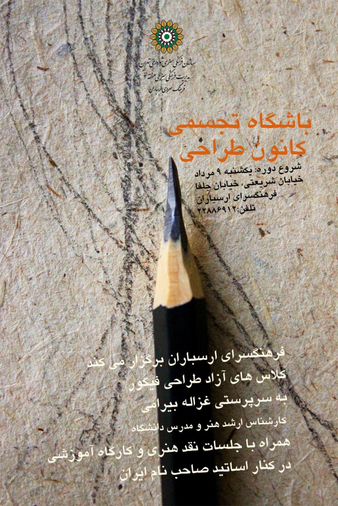 design-club-poster-1