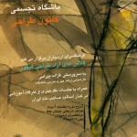 design-club-poster-2