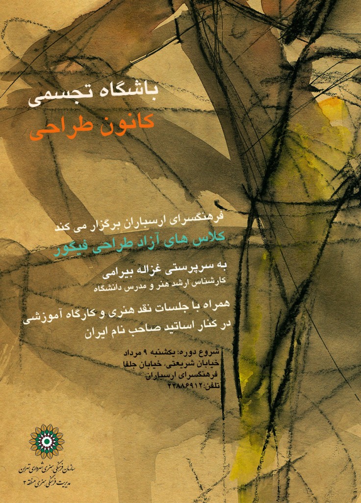 design-club-poster-2