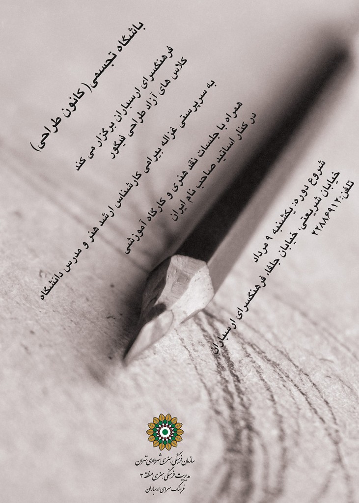 design-club-poster-3