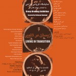 living-in-transition